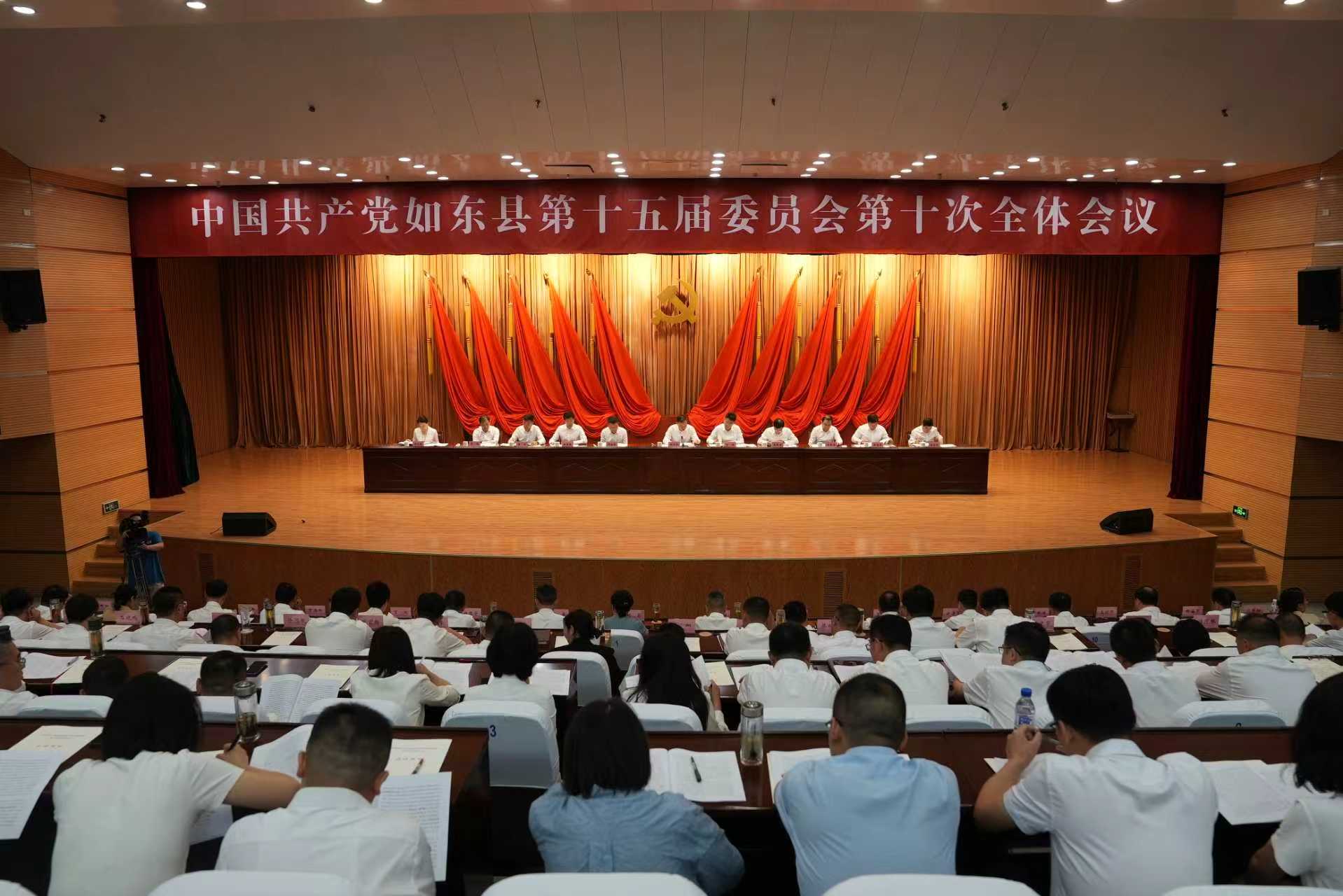 7月30日 星期三 (一版) 中共如東縣委十五屆十次全會(huì)召開(kāi).jpg 7月30日 星期三 (一版) 中共如東縣委十五屆十次全會(huì)召開(kāi).jpg